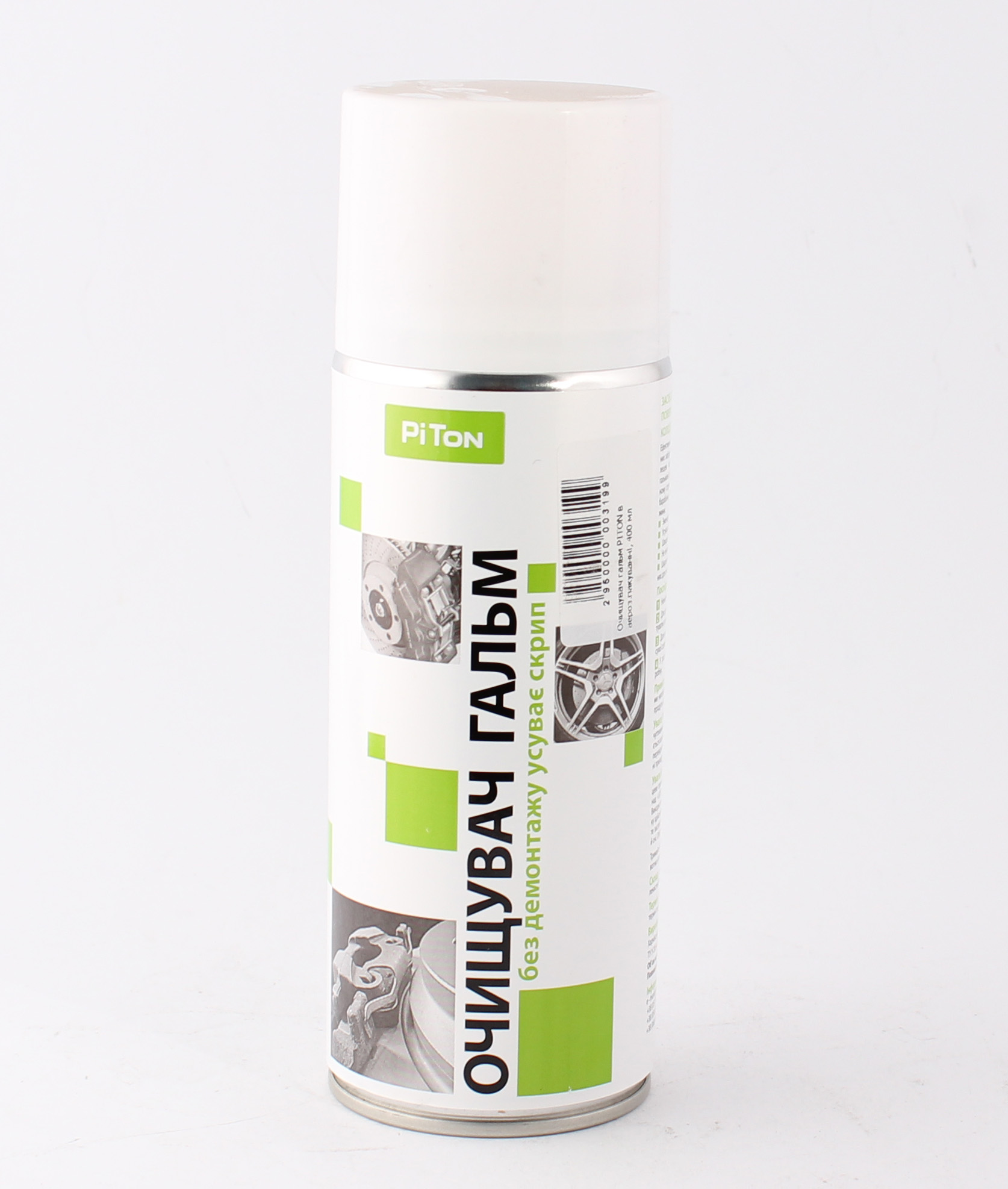 Piton Очищувач гальм аероз. 400мл