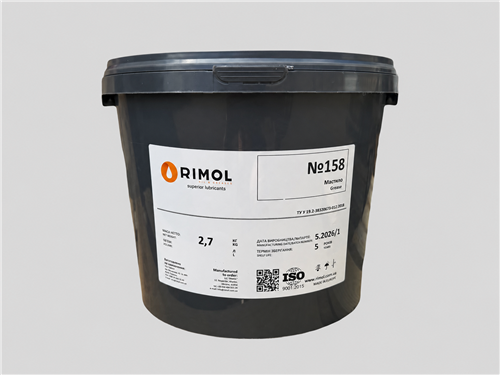 Rimol Мастило №158 2,7кг